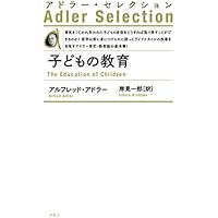 The Education of Children Adler Selection
