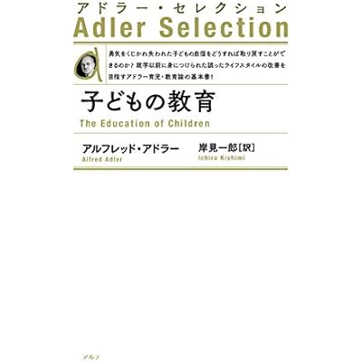 The Education of Children Adler Selection