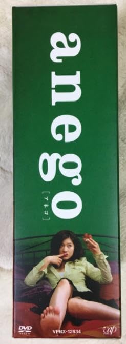 anego〔アネゴ〕　DVD-BOX DVD anego〔アネゴ〕 DVD-BOX [DVD] : ポプカル ヤフー店 - 通販