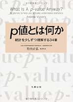 Amazon.co.jp: 極値統計
