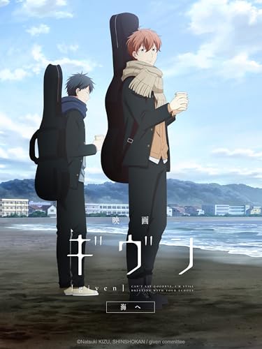  Given: To the Sea