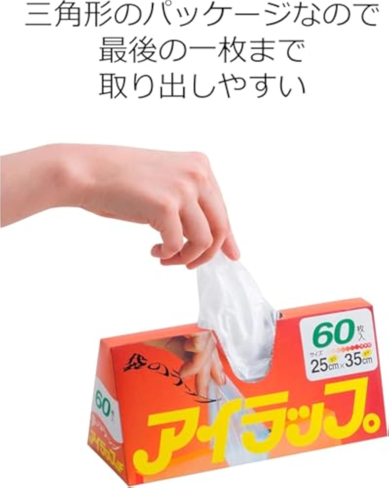 60 Reusable Rectangular Plastic Food Storage Bags