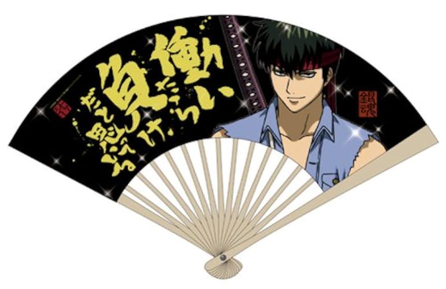 Amazon.co.jp: 銀魂 トッシー働いたら負け扇子 : ホビー