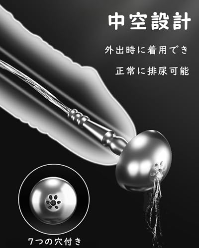 Alip尿道ブジー 尿道オナニー尿道プラグ 尿道 拡張 シャワーヘッド型にょうどう ブジー 合金製にょうどう プラグ 男性向け尿道責め 半円形尾部プジー尿道カテーテルペニスプラグ外出着用可能 防水 初心者-上級者-Φ6mm - 画像4