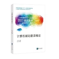 Introduction to Computer Aided Translation(Chinese Edition) 7513060010 Book Cover