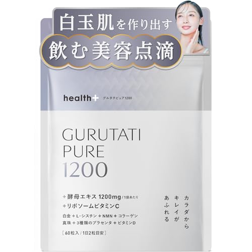 health+ グルタチオン PURE1200 60粒