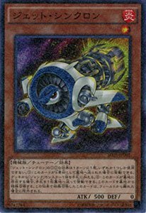 【SAMPLE表記】遊戯王　ジェット・シンクロン　SD28-JP001 希少【SAMPLE表記】遊戯王 ジェット・シンクロン SD28-JP001 - メルカリ