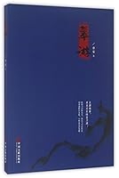 翠游 7519015378 Book Cover