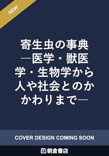 本の表紙