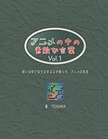 アニメの中の素敵な言葉　1: 迷いの中で立ち止まる心を照らす、言霊の力