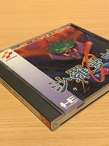 沙羅曼蛇の関連画像5