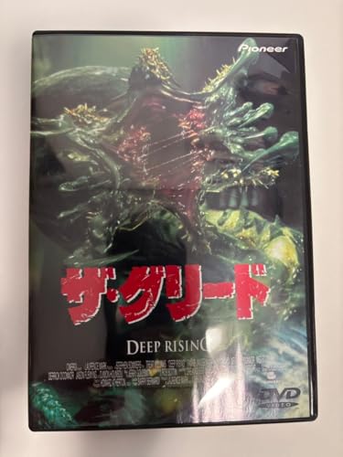 ザ グリード DEEP RISING DVD