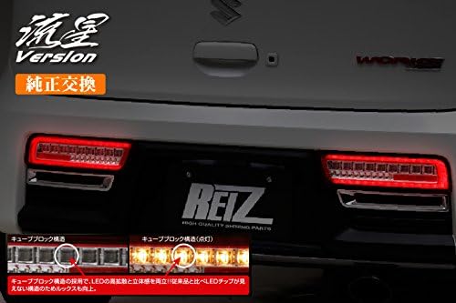 HA36S テールランプ　( REIZ シーケンシャル ) アルト シーケンシャルウインカー テールランプ 流星バージョン
