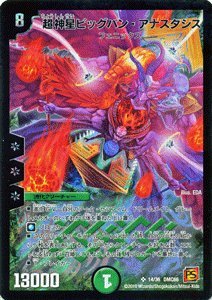 Amazon.co.jp: デュエルマスターズ 【 超神星ビッグバン・アナスタシス