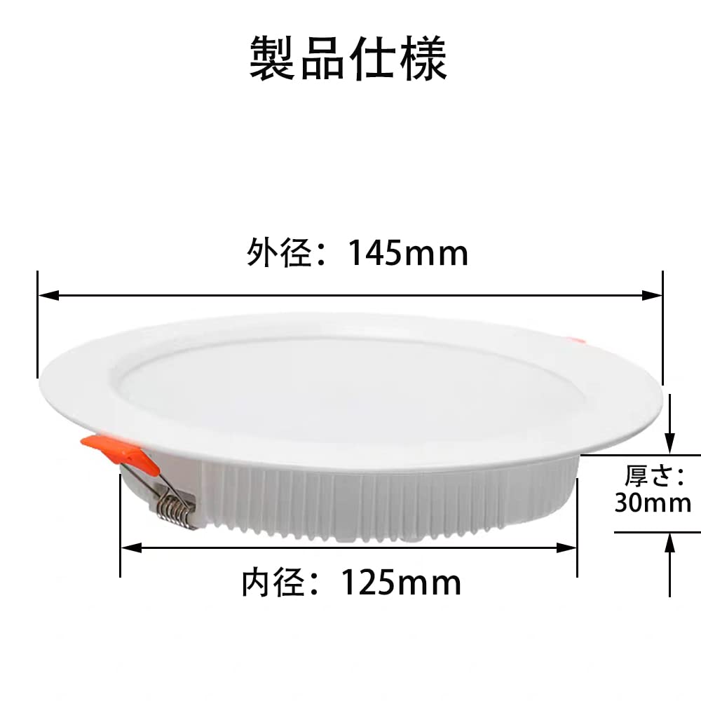 Amazon.co.jp : ダウンライト 125φ 12W 電球色 LED 埋め込 天井ライト