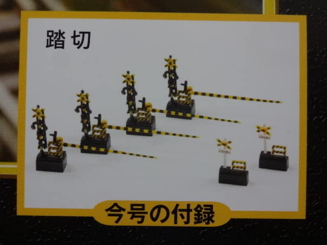 ジオラマ製作マガジン 828604_l.jpg