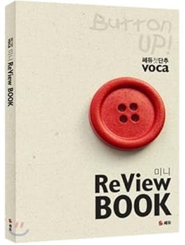 Unknown Binding The button ssedyu VOCA Mini Review Book (2012 years) (Korean edition) Book