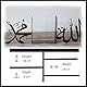 IWA Concept Allah (SWT) und Mohammad (PBUH) Buchstütze aus Metall, Schwarz