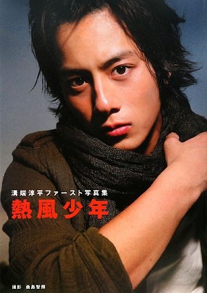 溝端淳平　ファーストトレーディングカード 24BOXセット 溝端淳平 ファーストトレーディングカード 24BOXセット Amazon.co.jp