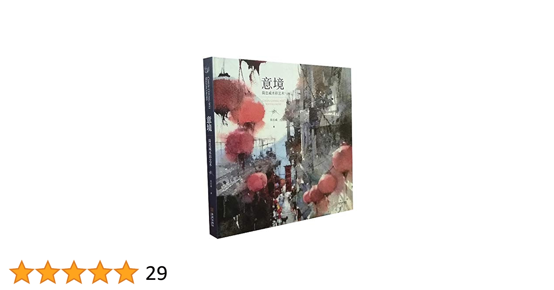 のむりん】 ◇中国徽墨2本（滋蘭樹蕙之盧／山光水色）◇狼毛筆