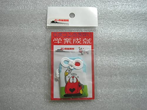 がんばれロボコン お守り 石ノ森章太郎 石ノ森萬画館サイボーグ００９作者のサムネイル