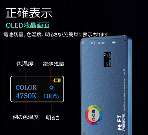 Falconeyes F7 RGBポケット撮影ライト の商品画像 1