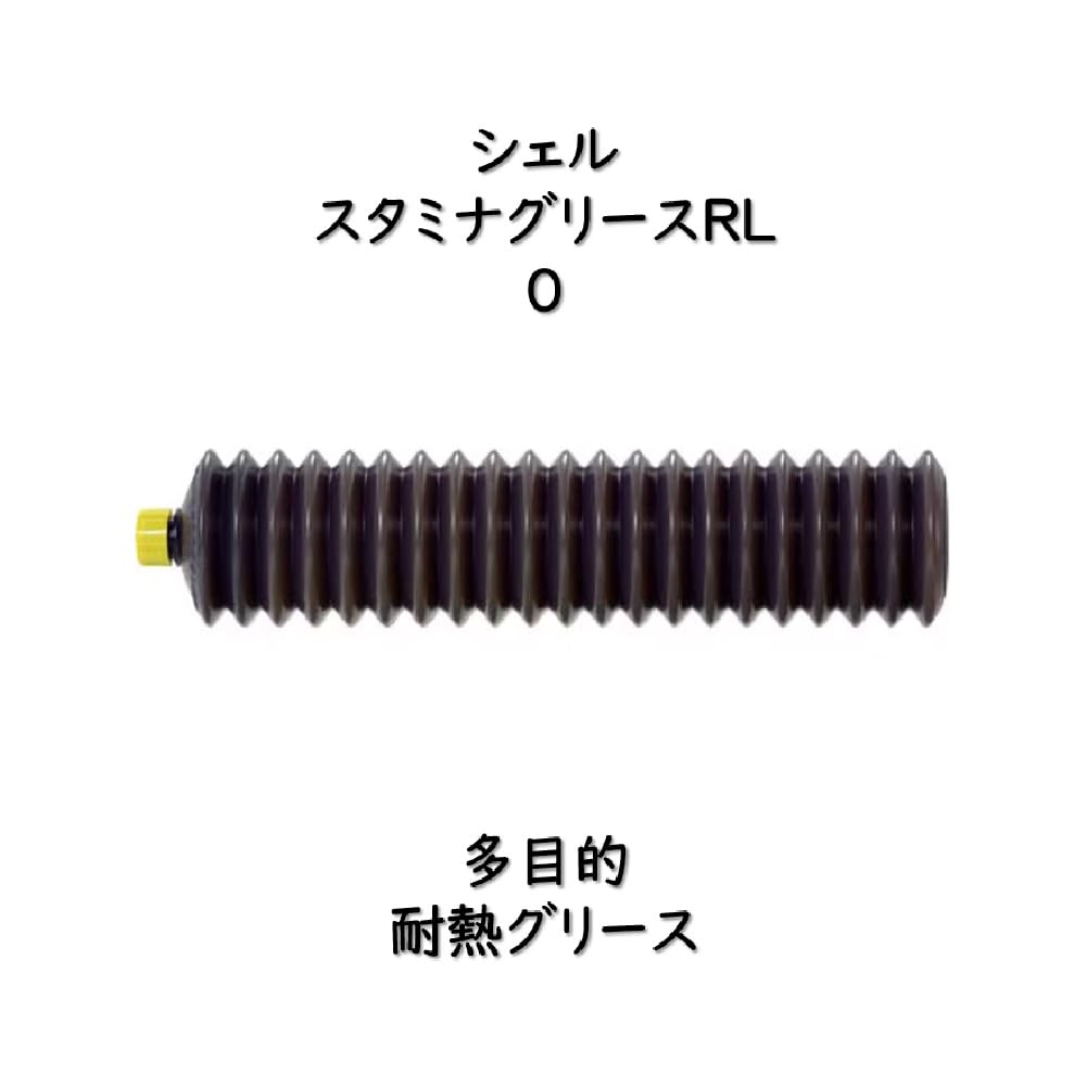シェル スタミナグリースRL2 スプレーグリス スタミナグリース RL-2 1本(220mL) シェルルブリカンツ 【通販モノタロウ】
