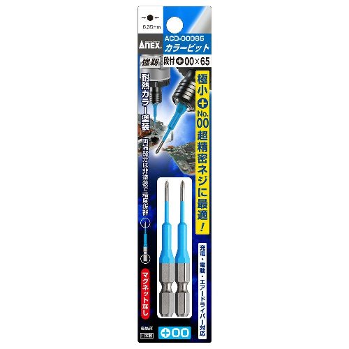 あまぞねす カラービット 2本組 ＋1×－5×65 | ANEXブランドのドライバー