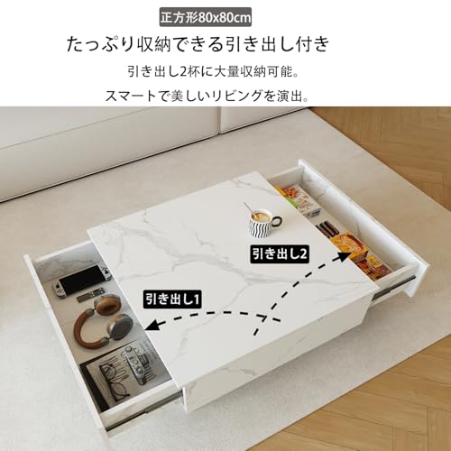 LBFXQ ローテーブル 正方形 幅80×奥行80cm 高さ30cm 木製 大理石調マーブルホワイト 引き出し2杯+オープン収納付き センターテーブル リビングテーブル コーヒーテーブル 簡単開閉 組み立て簡単 収納付き テーブル おしゃれ多機能 [4]