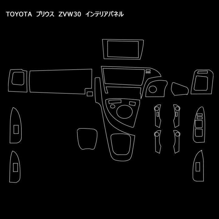 Amazon.co.jp: プリウス30系35系 インテリアパネル19P 黒木目 内装  