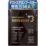 壮健堂 TESTO BOOST Tブーストトンカットアリ 亜鉛 ビタミンD マグネシウム バイオペリン ボディメイク トレーニング 筋トレ 国内製造 120粒 30日分