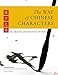 The Way of Chinese Characters, 2nd Edition (English and Chinese Edition)