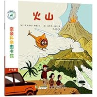 火山(3-6岁)/亲亲科学图书馆 7533684478 Book Cover