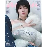 【予約】anan(アンアン)2026/02/25号 No.2484【表紙/玉森裕太】Kis-My-Ft2（連載/橋本将生＆猪俣周杜＆篠塚大輝）timelesz タイムレス 2/18 発売