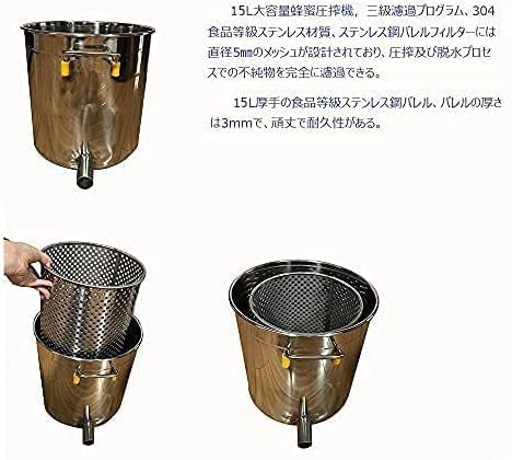 Amazon | RAAKIMO 蜂蜜圧搾機 15L大容量 蜂蜜分離器 5級濾過プログラム