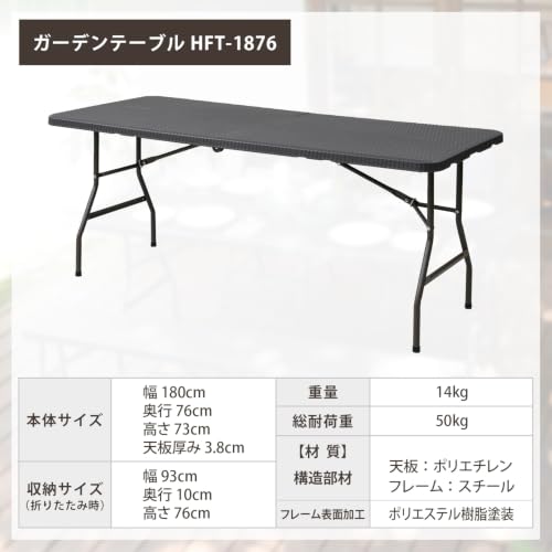 ガーデンマスター(Gardenmaster) 折りたたみガーデンテーブル 幅180×奥行76×高さ73cm ウィッカー調 お庭 ベランダ テラス バルコニー ダークブラウン HFT-1876 4枚目