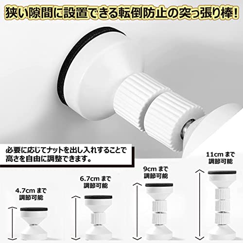 SELENEFF 家具転倒防止 突っ張り棒 2本セット の商品画像 2