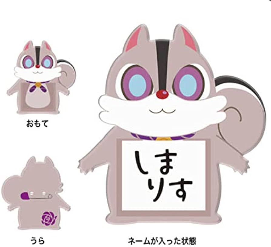 Amazon.co.jp: 浦島坂田船 志麻 まぁる ネームバッジ : 文房具