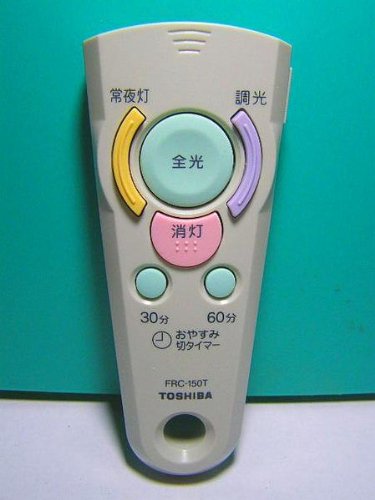 【中古品】東芝 照明用リモコン FRC-150T(中古品) Amazon | 東芝 照明用リモコン FRC-150T | 東芝(TOSHIBA) | AV・テレビ