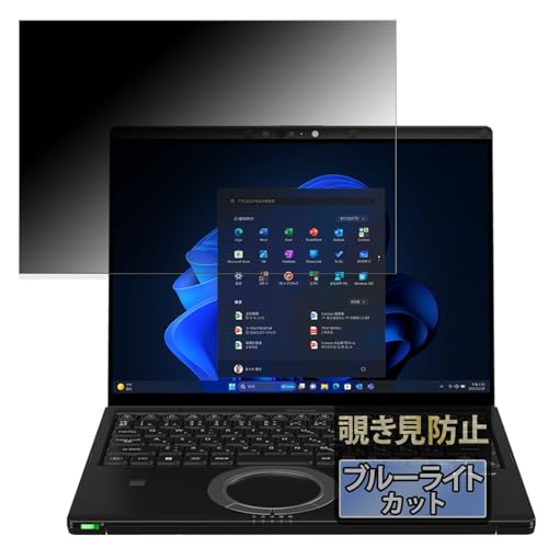 FILMEXT �t�B���� Panasonic Let's note FV�V���[�Y (CF-FV5) 14�^ (�^�b�`�p�l���񓋍ڃ��f��) 2024�N6�����\���f�� �p �̂������h�~ �t�B���^�[ �v���C�o�V�[�t�B���^�[ �u���[���C�g�J�b�g ���˒ጸ ���{��