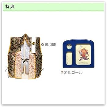 Amazon | 【五月人形】【子供大将飾り】【武将兜】6号出世大将真