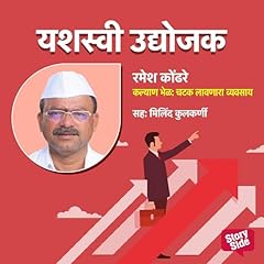 Couverture de Kalyan Bhel Chatak Lavnara Vyavsaay (Marathi Edition)