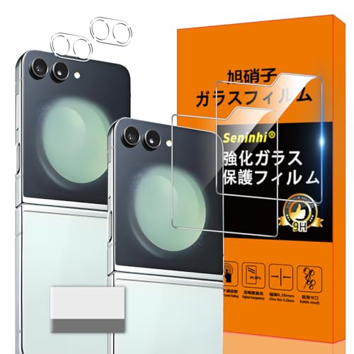 �Ή� Galaxy Z Flip 5 �K���X�t�B���� GalaxyZ Flip5 �w��h�~ �y2* �t�B���� + 2* �����Y�ی�t�B���� + 1*��菜�����A�z���Y���Ɏq�ގ� Galaxy Z Flip5 ���^ �����K���X Galaxy ZFlip5 