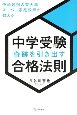 Amazon.co.jp: 二月の勝者 ー絶対合格の教室ー (20) (ビッグコミックス