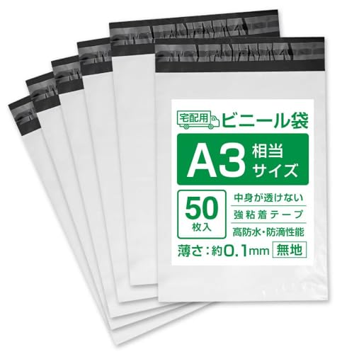 ゆうパケット ビニール袋」の人気商品一覧・価格比較 - 価格.com