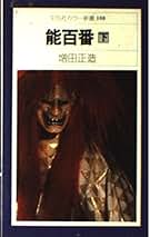 Amazon.co.jp: 増田 正造: 本