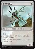 マジック・ザ・ギャザリング 形状の管理人 / ゲートウォッチの誓い（日本語版）シングルカード OGW-011-C