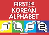 First Korean Alphabet