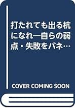 Amazon.co.jp: 秋山 仁: 本