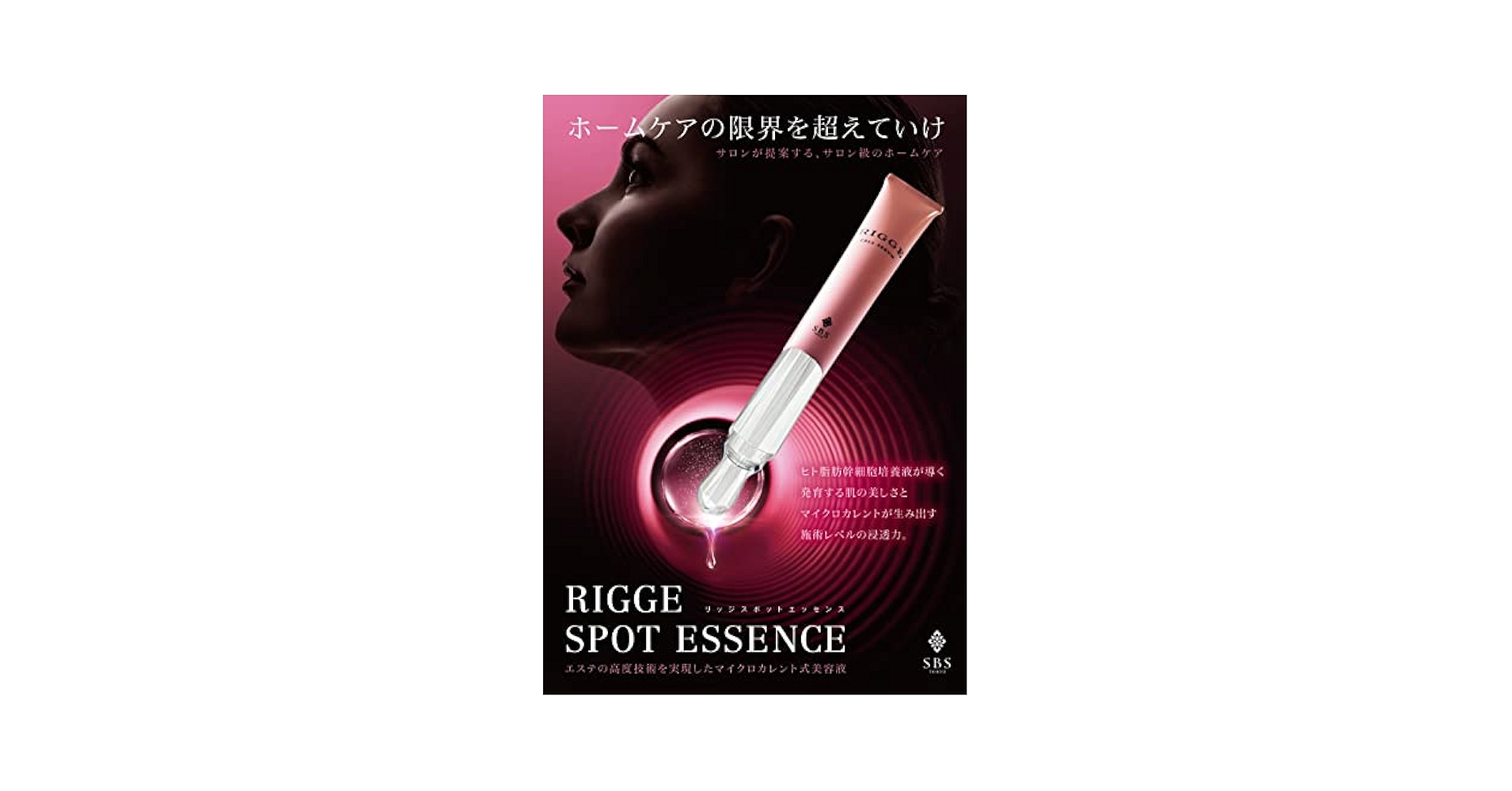 RIGGE リッジスポットエッセンス3本入り ヒト幹細胞目元美容液 Amazon.co.jp: RIGGE リッジスポットエッセンス1本入り ヒト